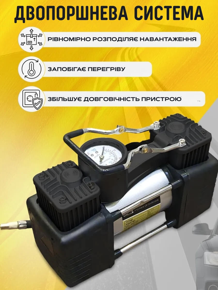 Автомобільний компресор