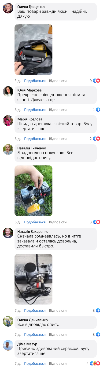 Відгук 1