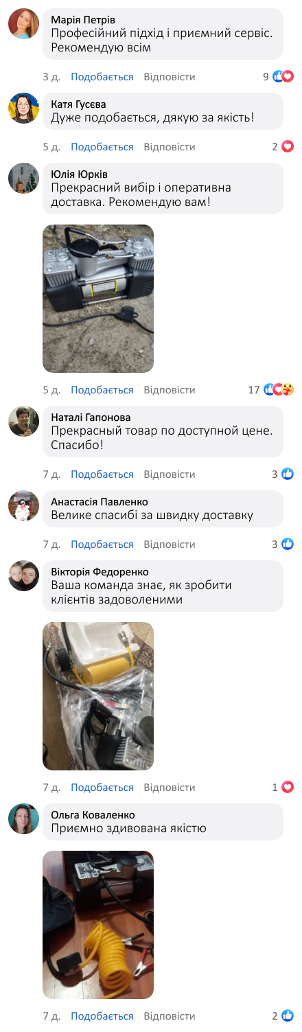 Відгук 2